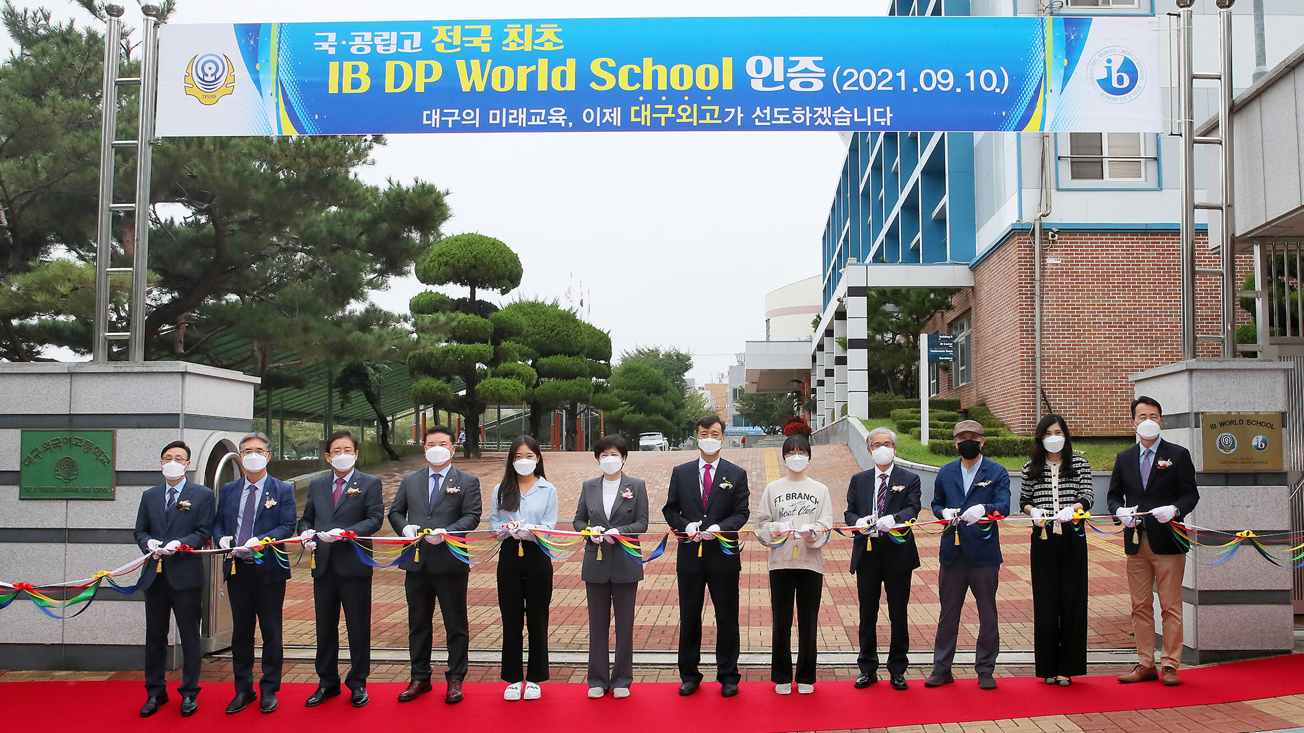 First South Korean public schools join the IB International
